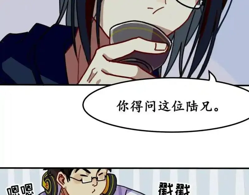 反套路联盟漫画,第六话 天傲屠龙记（一）59图