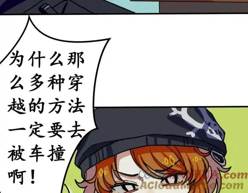 反套路联盟漫画,第六话 天傲屠龙记（一）73图