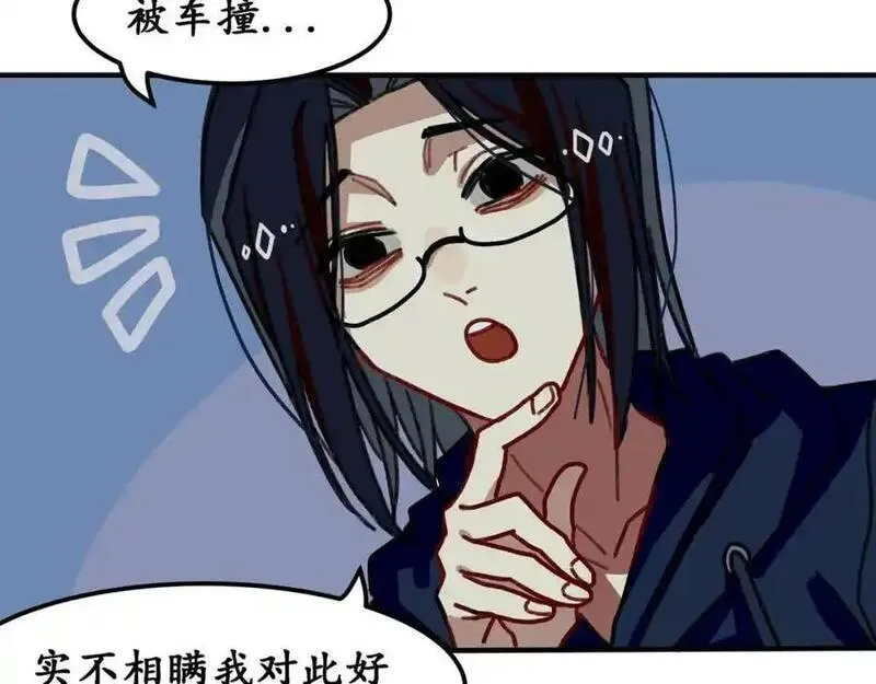 反套路联盟漫画,第六话 天傲屠龙记（一）67图