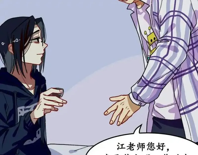 反套路联盟漫画,第六话 天傲屠龙记（一）47图