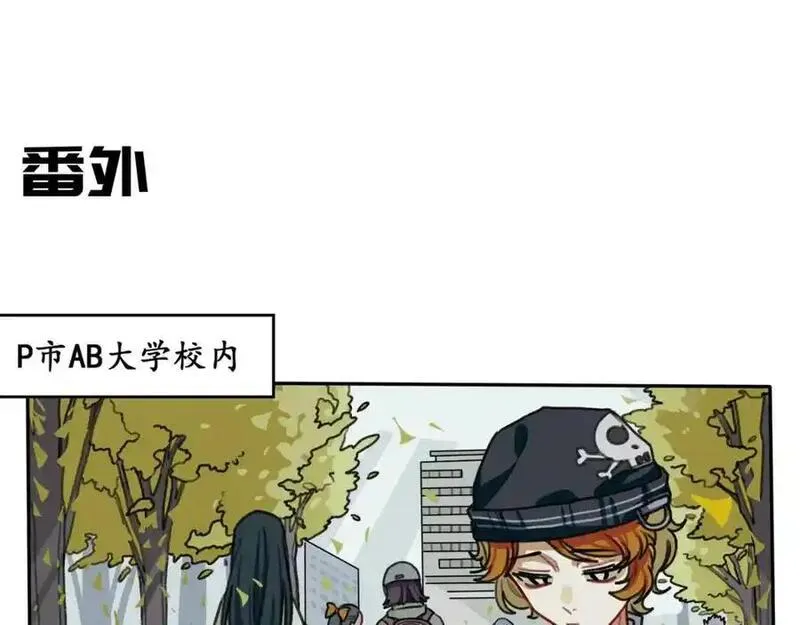 反套路联盟漫画,第六话 天傲屠龙记（一）91图