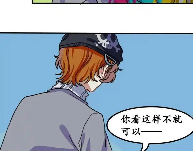 反套路联盟漫画,第六话 天傲屠龙记（一）75图