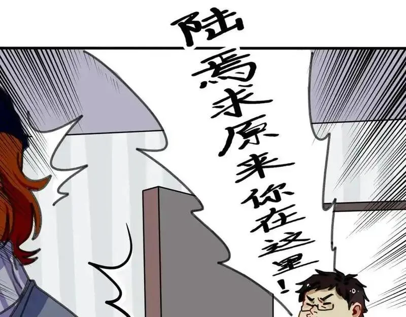 反套路联盟漫画,第六话 天傲屠龙记（一）23图