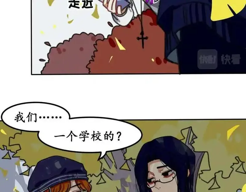 反套路联盟漫画,第六话 天傲屠龙记（一）96图