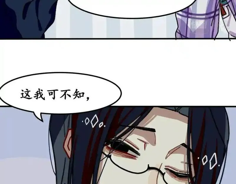 反套路联盟漫画,第六话 天傲屠龙记（一）58图