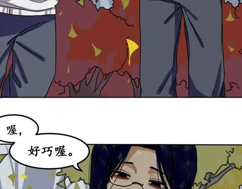 反套路联盟漫画,第六话 天傲屠龙记（一）98图