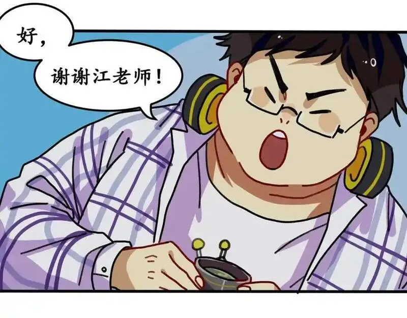 反套路联盟漫画,第六话 天傲屠龙记（一）50图