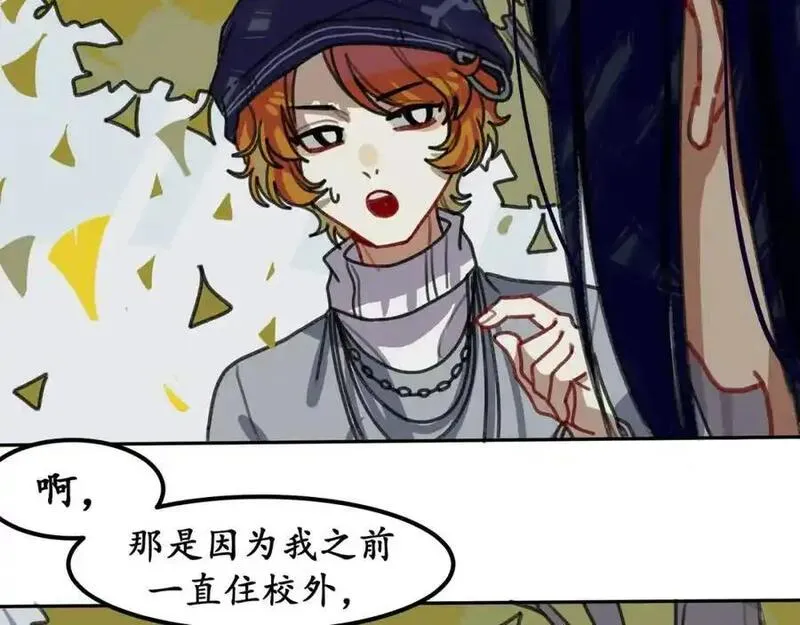 反套路联盟漫画,第六话 天傲屠龙记（一）100图