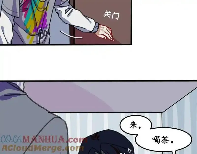 反套路联盟漫画,第六话 天傲屠龙记（一）17图