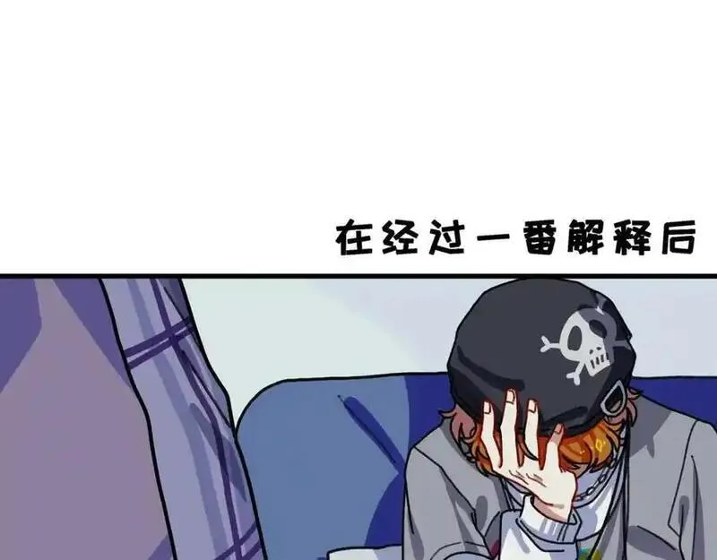 反套路联盟漫画,第六话 天傲屠龙记（一）43图