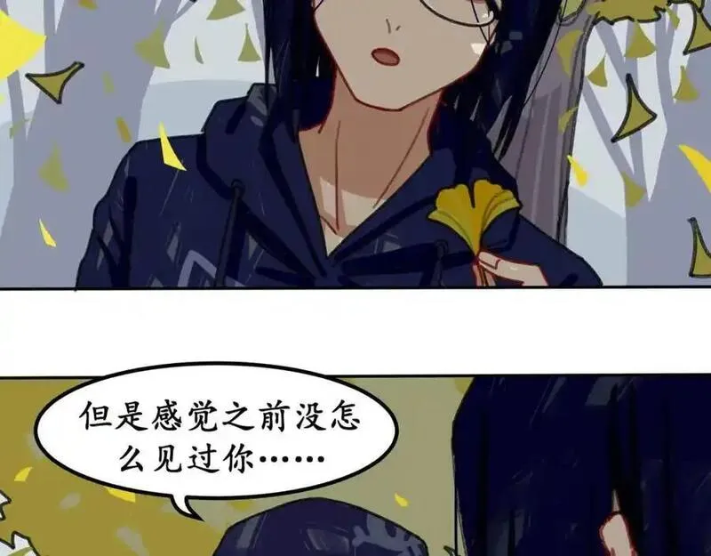 反套路联盟漫画,第六话 天傲屠龙记（一）99图