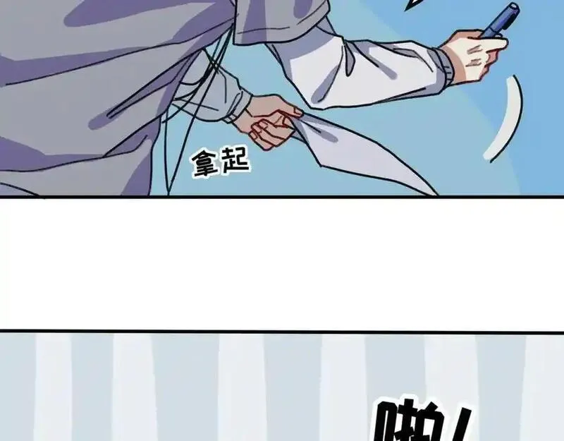 反套路联盟漫画,第六话 天傲屠龙记（一）76图