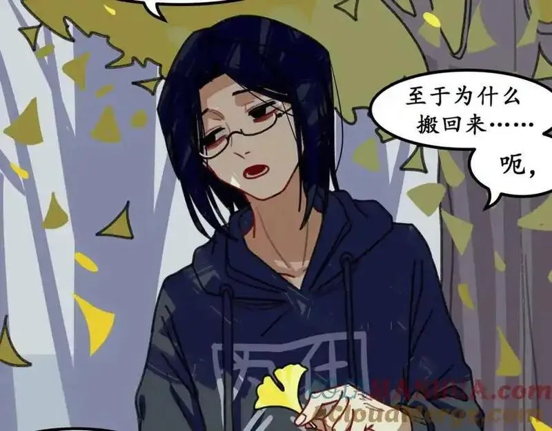 反套路联盟漫画,第六话 天傲屠龙记（一）101图