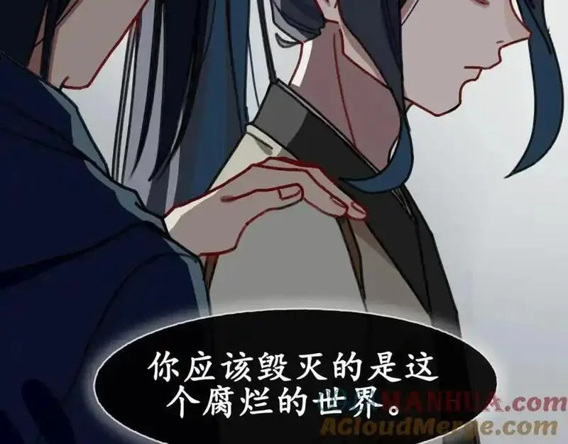 反套路联盟漫画,第七话 天傲屠龙记（二）129图