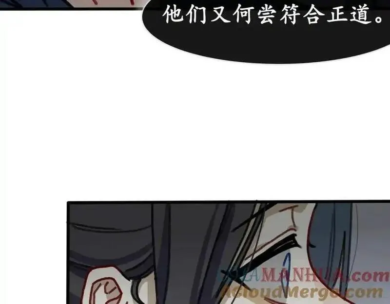 反套路联盟漫画,第七话 天傲屠龙记（二）125图