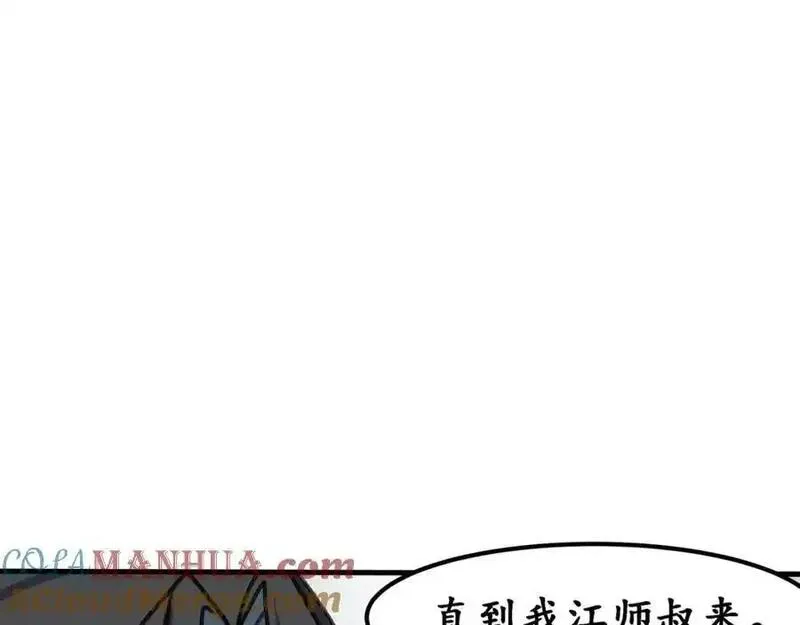 反套路联盟漫画,第七话 天傲屠龙记（二）101图