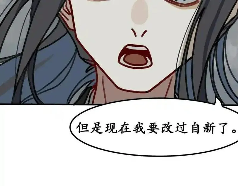 反套路联盟漫画,第七话 天傲屠龙记（二）79图