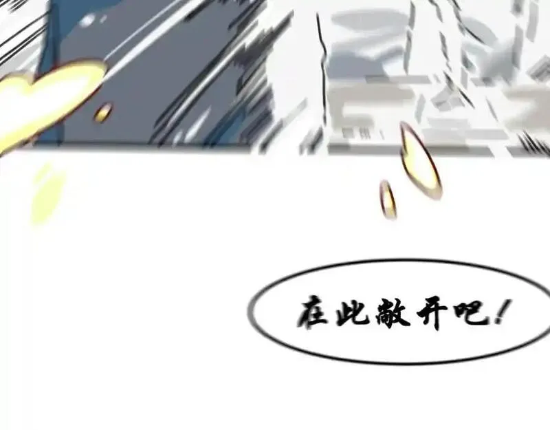 反套路联盟漫画,第七话 天傲屠龙记（二）10图