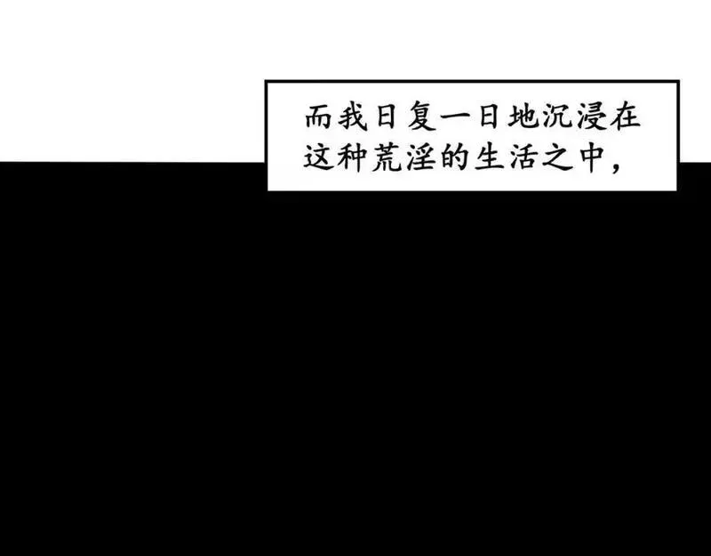 反套路联盟漫画,第七话 天傲屠龙记（二）96图