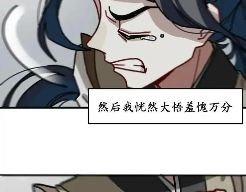 反套路联盟漫画,第七话 天傲屠龙记（二）112图