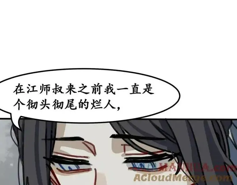 反套路联盟漫画,第七话 天傲屠龙记（二）77图