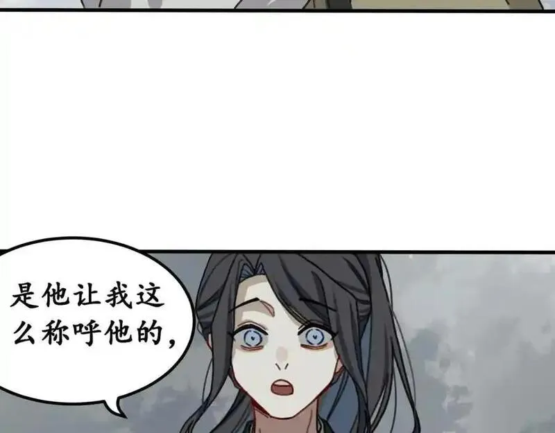 反套路联盟漫画,第七话 天傲屠龙记（二）75图