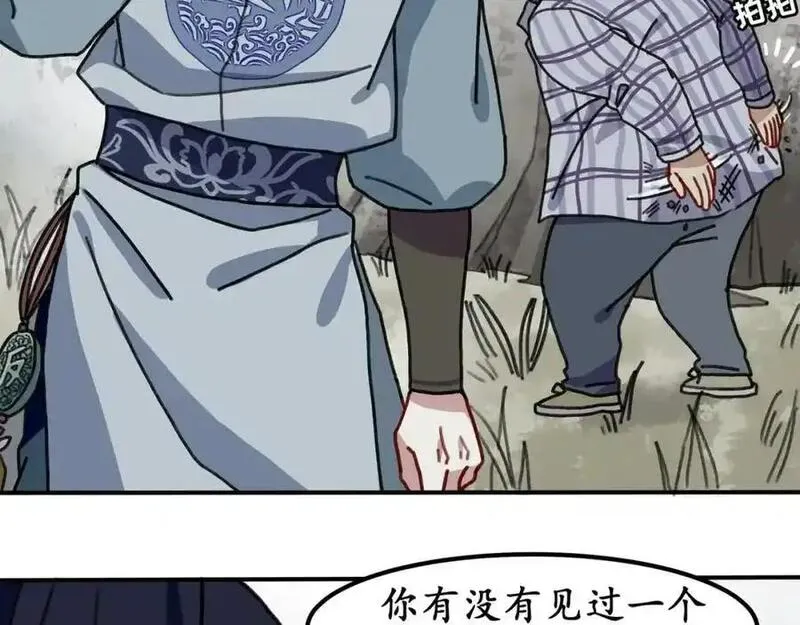 反套路联盟漫画,第七话 天傲屠龙记（二）64图