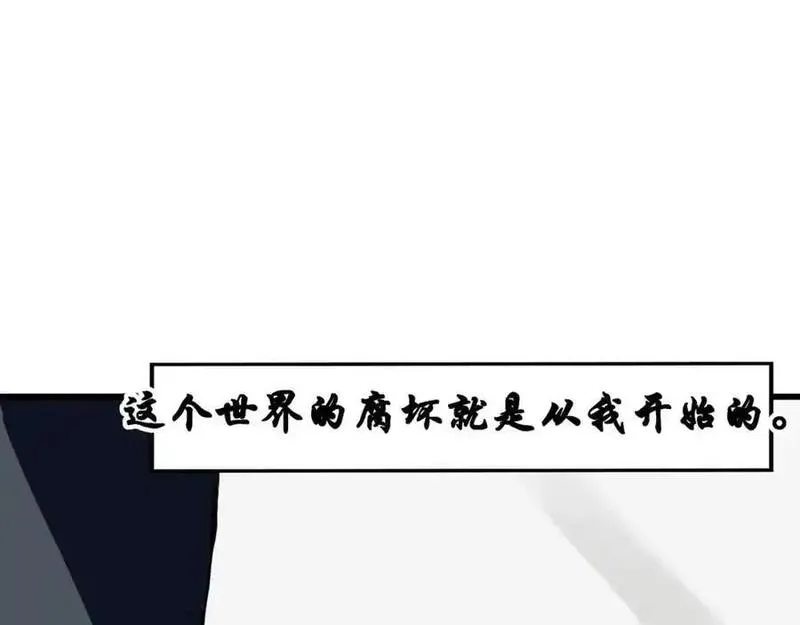 反套路联盟漫画,第七话 天傲屠龙记（二）107图