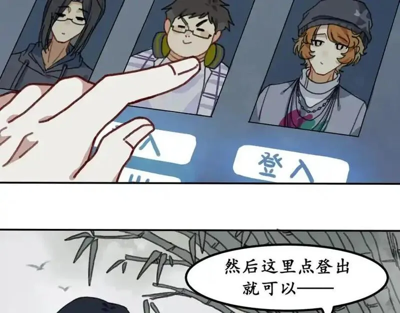 反套路联盟漫画,第七话 天傲屠龙记（二）31图