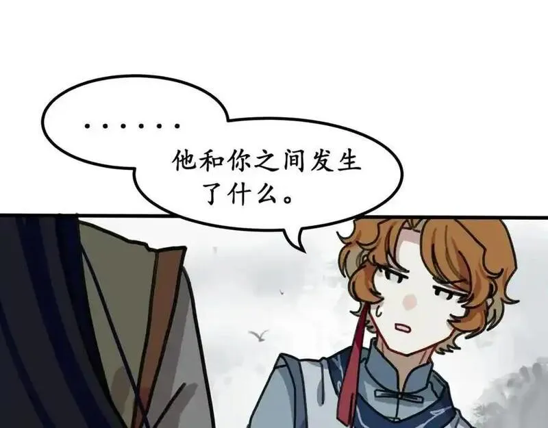 反套路联盟漫画,第七话 天傲屠龙记（二）80图