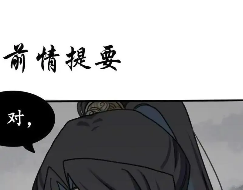 反套路联盟漫画,第七话 天傲屠龙记（二）143图