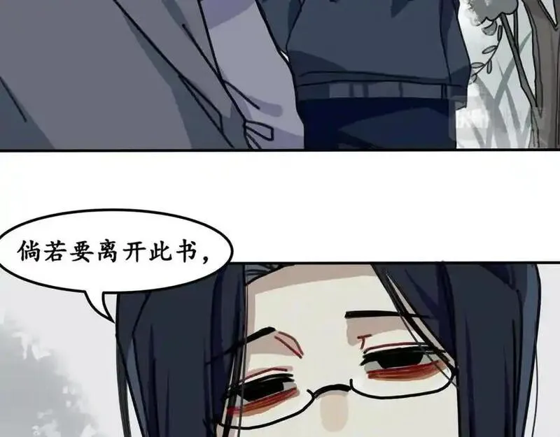 反套路联盟漫画,第七话 天傲屠龙记（二）23图