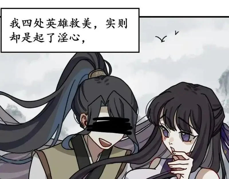 反套路联盟漫画,第七话 天傲屠龙记（二）92图