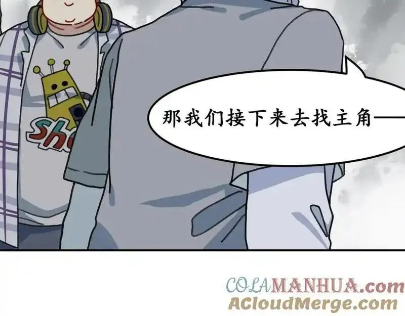 反套路联盟漫画,第七话 天傲屠龙记（二）21图