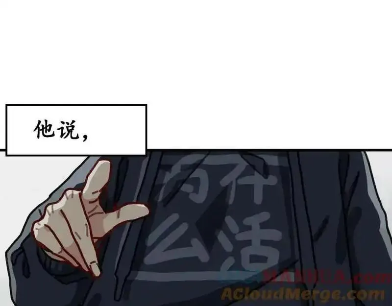 反套路联盟漫画,第七话 天傲屠龙记（二）105图