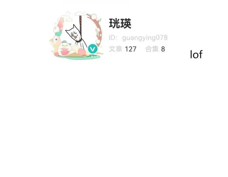 反套路联盟漫画,第七话 天傲屠龙记（二）140图