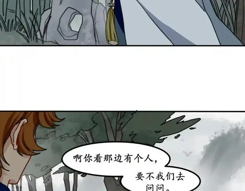 反套路联盟漫画,第七话 天傲屠龙记（二）55图