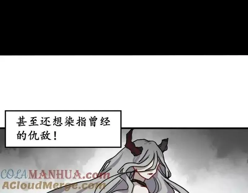 反套路联盟漫画,第七话 天傲屠龙记（二）97图