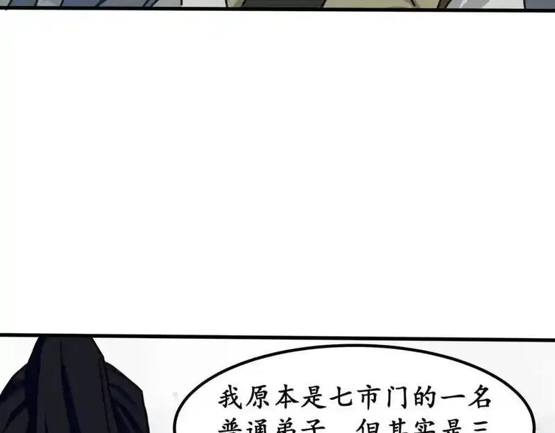 反套路联盟漫画,第七话 天傲屠龙记（二）83图