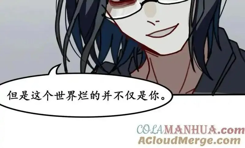 反套路联盟漫画,第七话 天傲屠龙记（二）121图