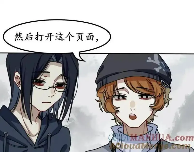 反套路联盟漫画,第七话 天傲屠龙记（二）29图