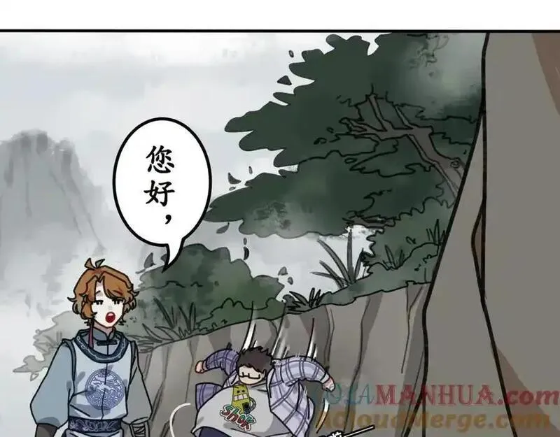 反套路联盟漫画,第七话 天傲屠龙记（二）61图