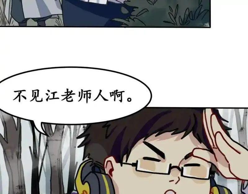 反套路联盟漫画,第七话 天傲屠龙记（二）52图