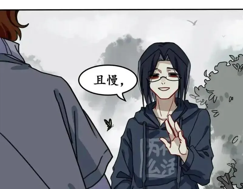 反套路联盟漫画,第七话 天傲屠龙记（二）22图