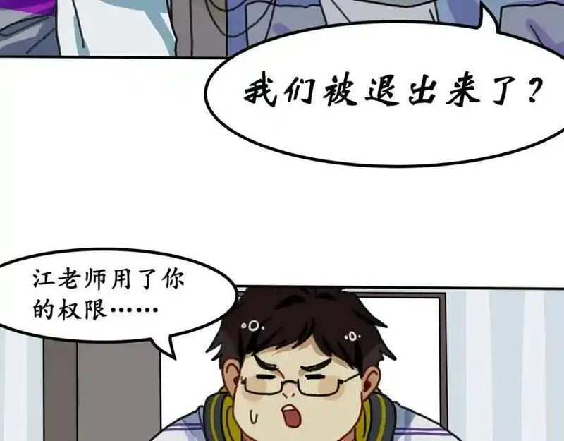 反套路联盟漫画,第七话 天傲屠龙记（二）39图