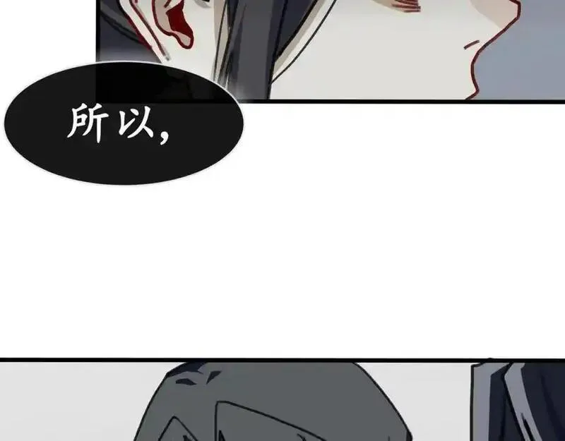 反套路联盟漫画,第七话 天傲屠龙记（二）126图