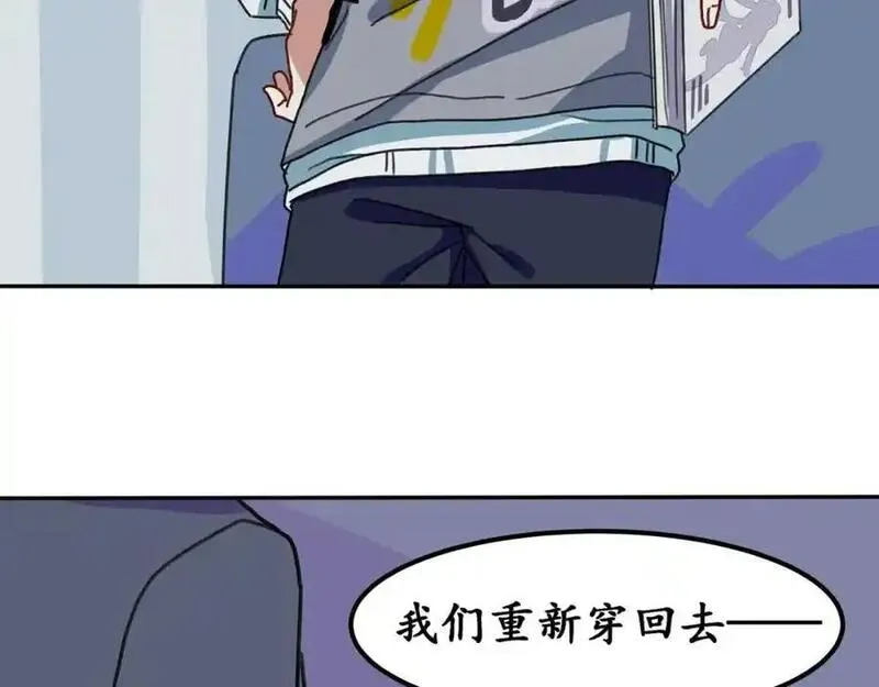 反套路联盟漫画,第七话 天傲屠龙记（二）42图