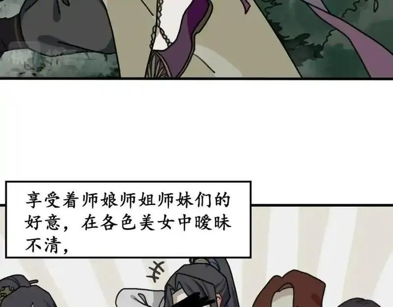 反套路联盟漫画,第七话 天傲屠龙记（二）94图