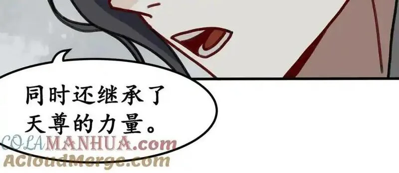 反套路联盟漫画,第七话 天傲屠龙记（二）89图