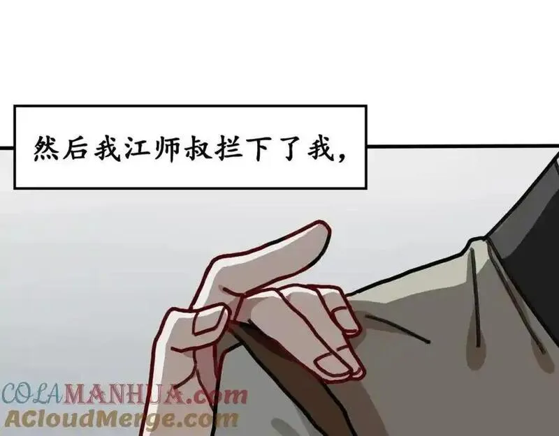 反套路联盟漫画,第七话 天傲屠龙记（二）117图